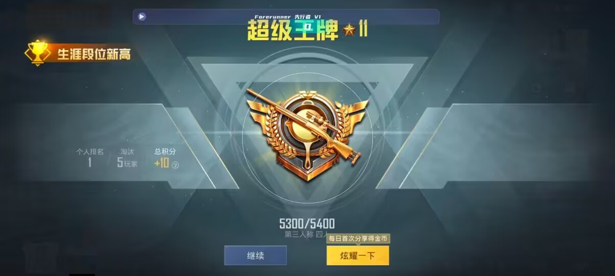 和平精英先行者透视直装 - 游戏开挂app免费辅助预览图