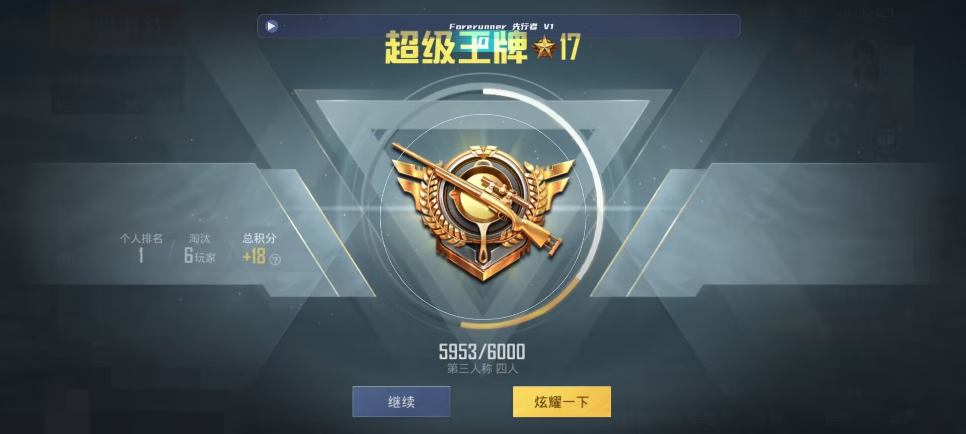 和平精英鸡腿辅助自瞄 - 游戏开挂app免费辅助预览图